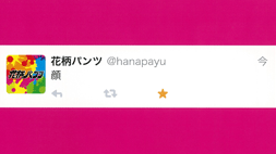 顔