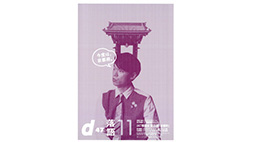 d47落語会　第11回「京都府」