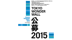 トーキョーワンダーウォール 公募2015 入選作品展