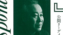 第二章『森にて』
