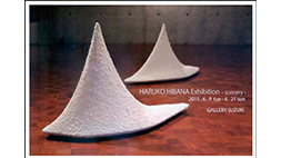日花治子展「Scenery」