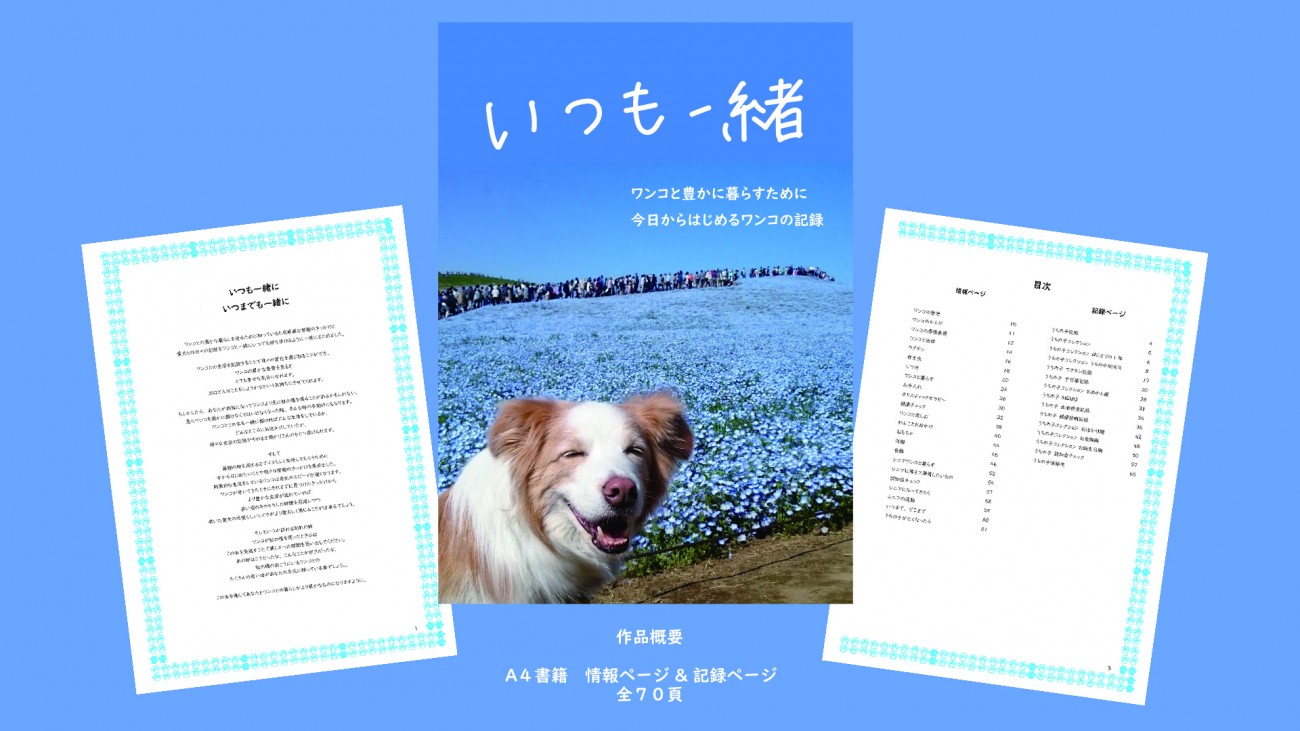 早川 裕子 京都芸術大学 通信教育 Web卒業 修了制作展21