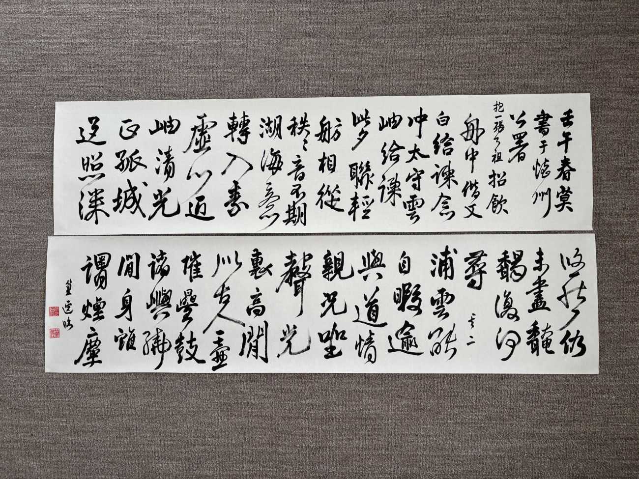王鐸『草書七律五首巻』節臨 | 京都芸術大学 通信教育課程WEB卒業 
