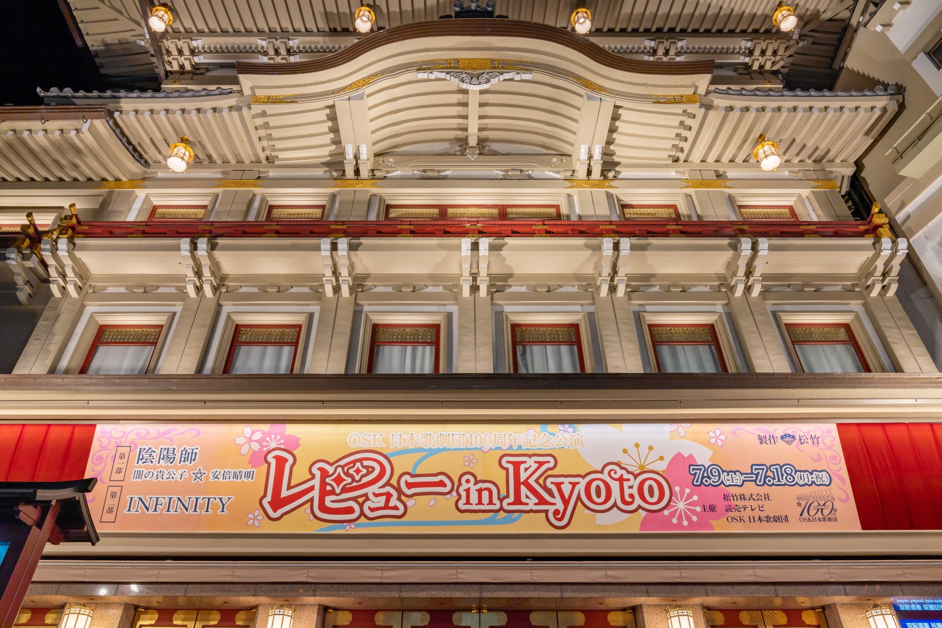 京都・南座「一文字看板」制作プロジェクト2022 | KUA PRODUCTION 芸術