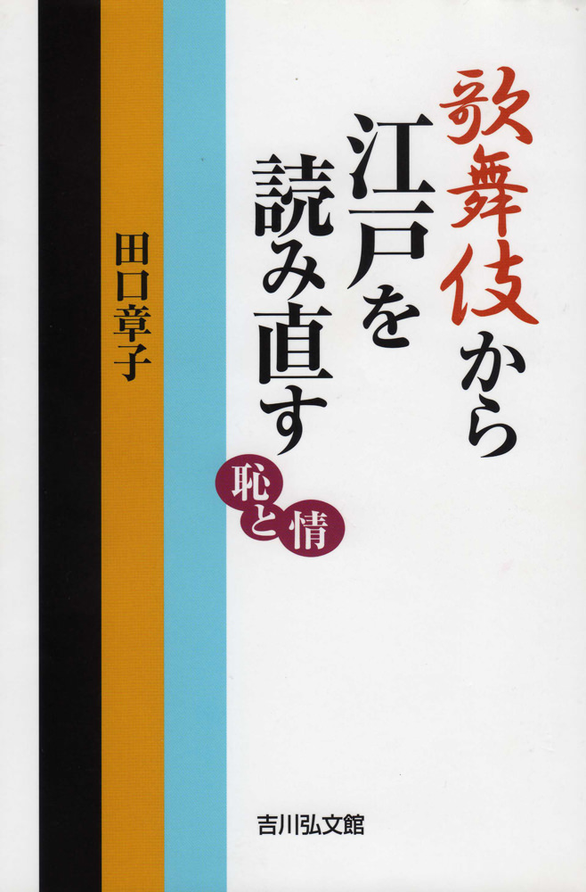 田口 章子 | 教員紹介 | 京都芸術大学