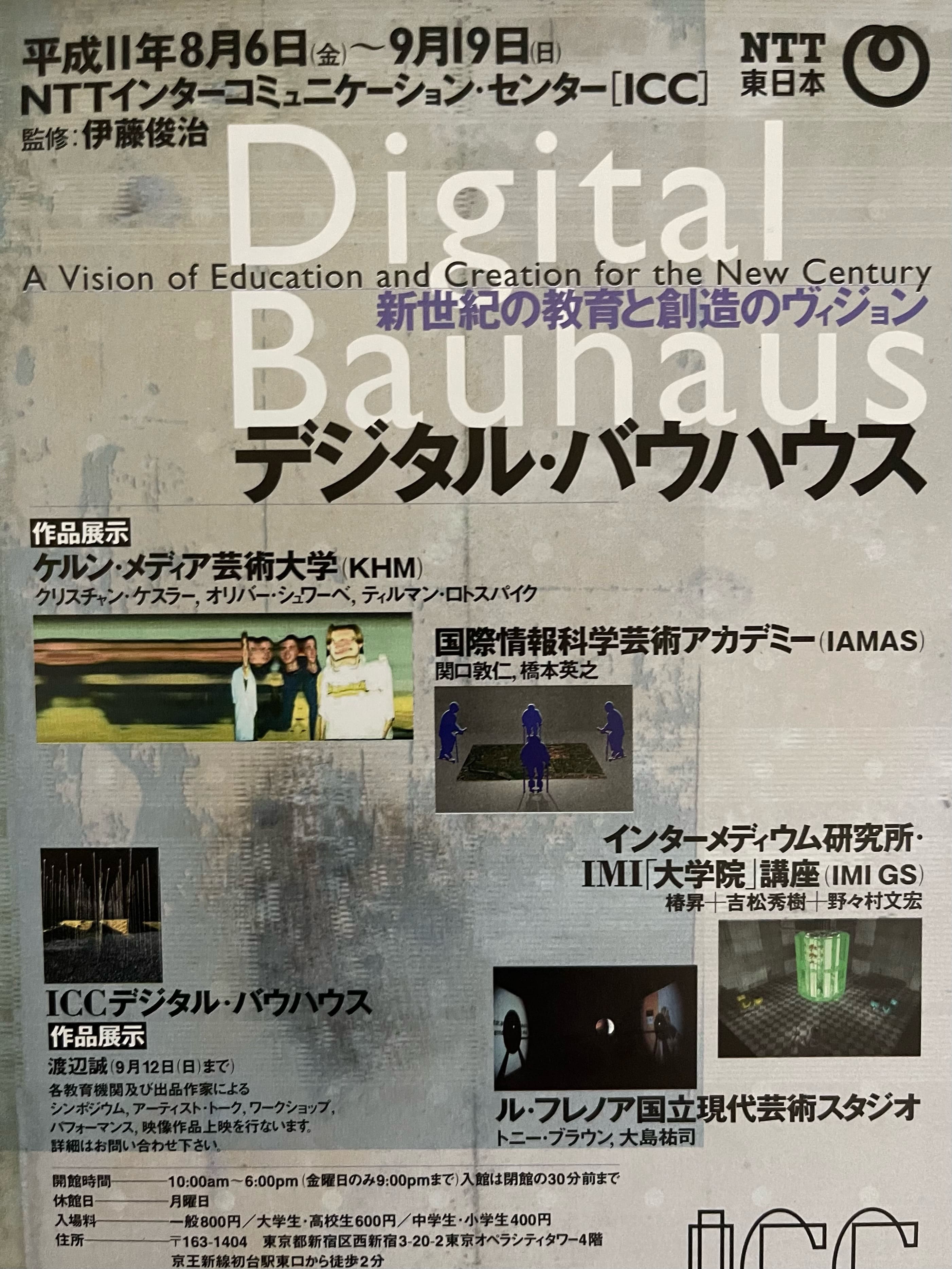 伊藤 俊治 | 教員紹介 | 京都芸術大学