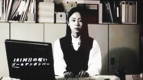 映画学科卒業の大西礼芳さんがゴールデンボンバーの新曲 101回目の呪い のpvに出演 トピックス 京都芸術大学