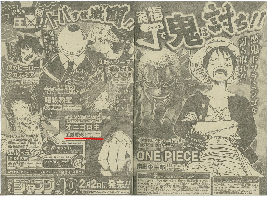 本学 マンガ学科出身の工藤篤大くんの読み切りマンガがジャンプ本誌に掲載になります トピックス 京都芸術大学 本学 マンガ学科出身の工藤篤大くんの読み切りマンガがジャンプ本誌に掲載になります トピックス 京都芸術大学