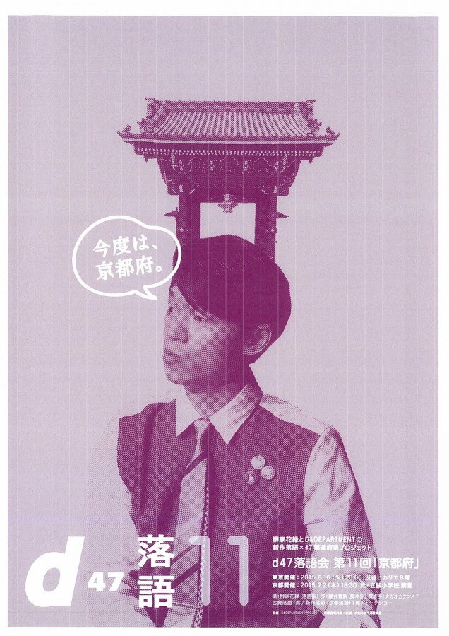 6 30 Kbs京都ラジオ 森谷威夫のお世話になります トピックス 京都芸術大学