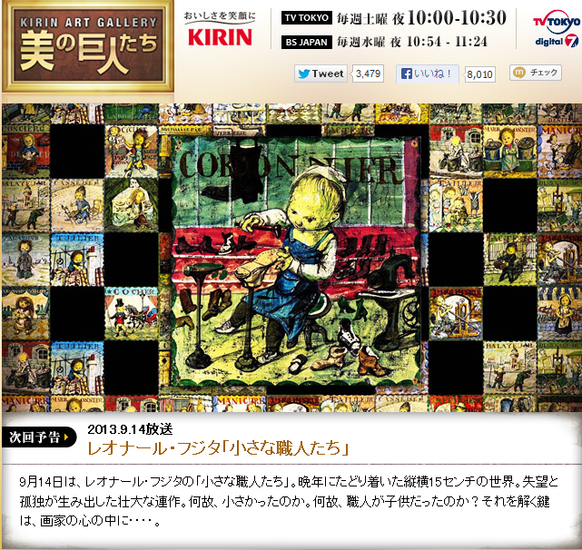 美の巨人たち トピックス 京都芸術大学