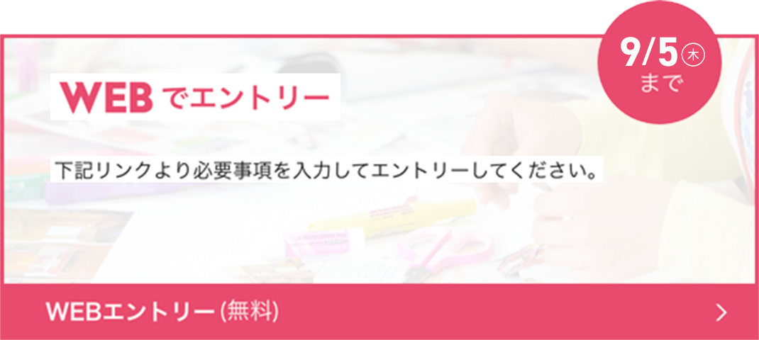 8 28よりエントリー受付開始 体験授業型選抜 期 入学試験一覧 入試情報 京都芸術大学 8 28よりエントリー受付開始 体験授業型選抜 期 入学試験一覧 入試情報 京都芸術大学