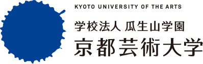 Kyoto University of the Arts 学校法人 瓜生山学園 京都芸術大学