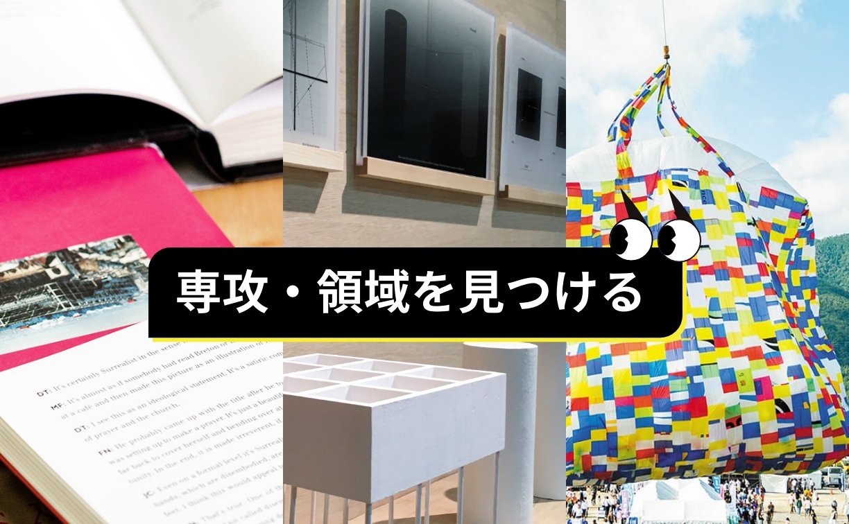 領域を見つける