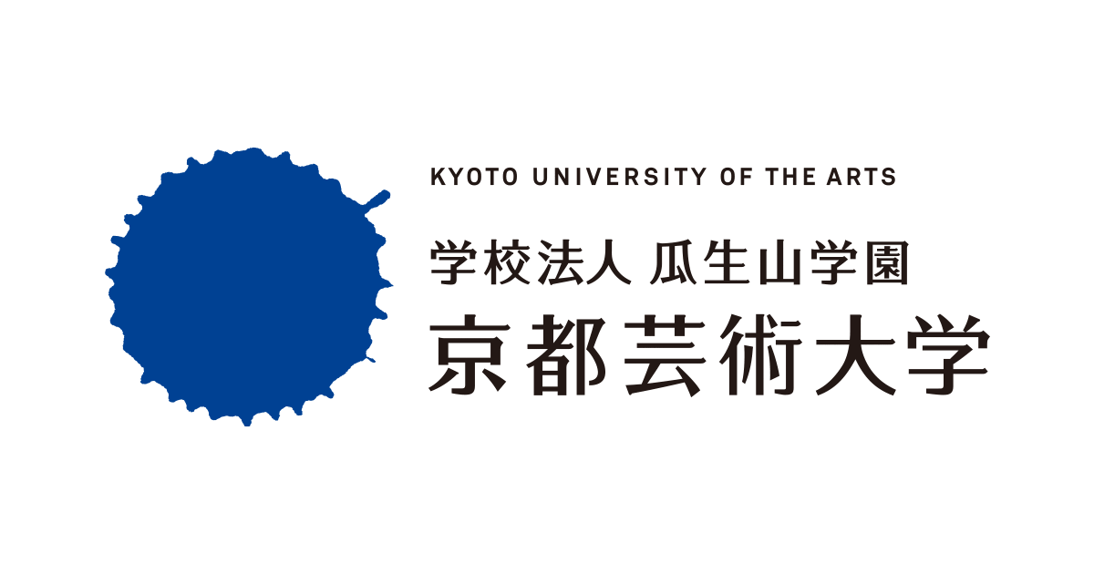 京都 造形 芸術 大学