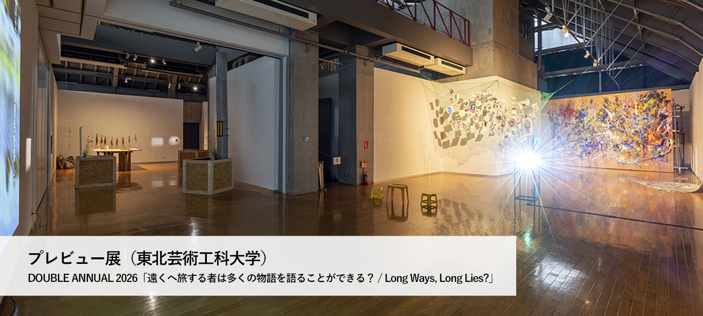 東北芸術工科大学GG