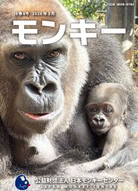 雑誌モンキー10巻4号
