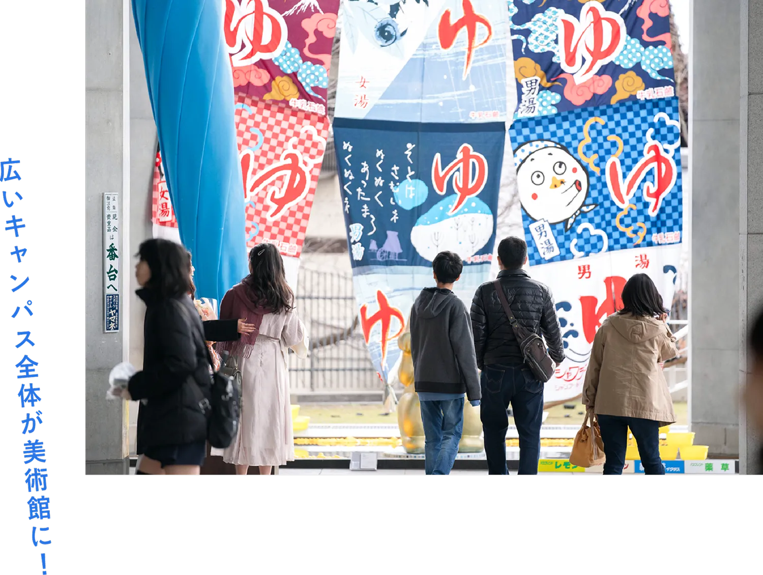 広いキャンパス全体が美術館に！