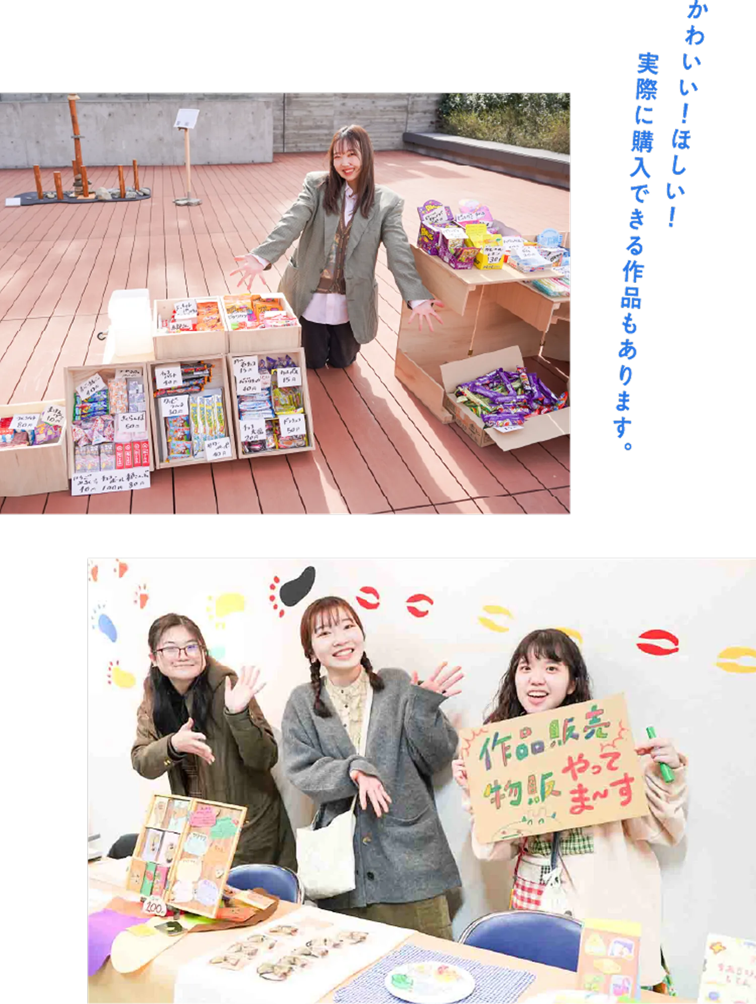 かわいい！ほしい！実際に購入できる作品もあります。