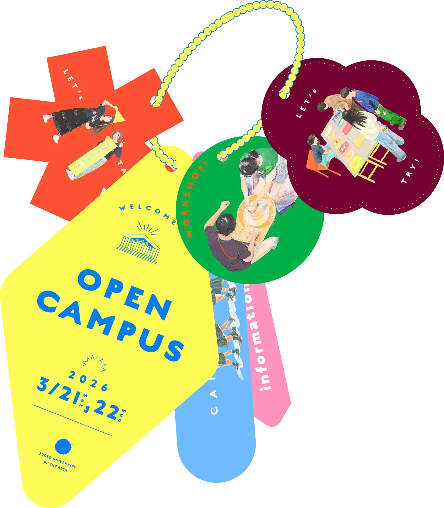 オープンキャンパス