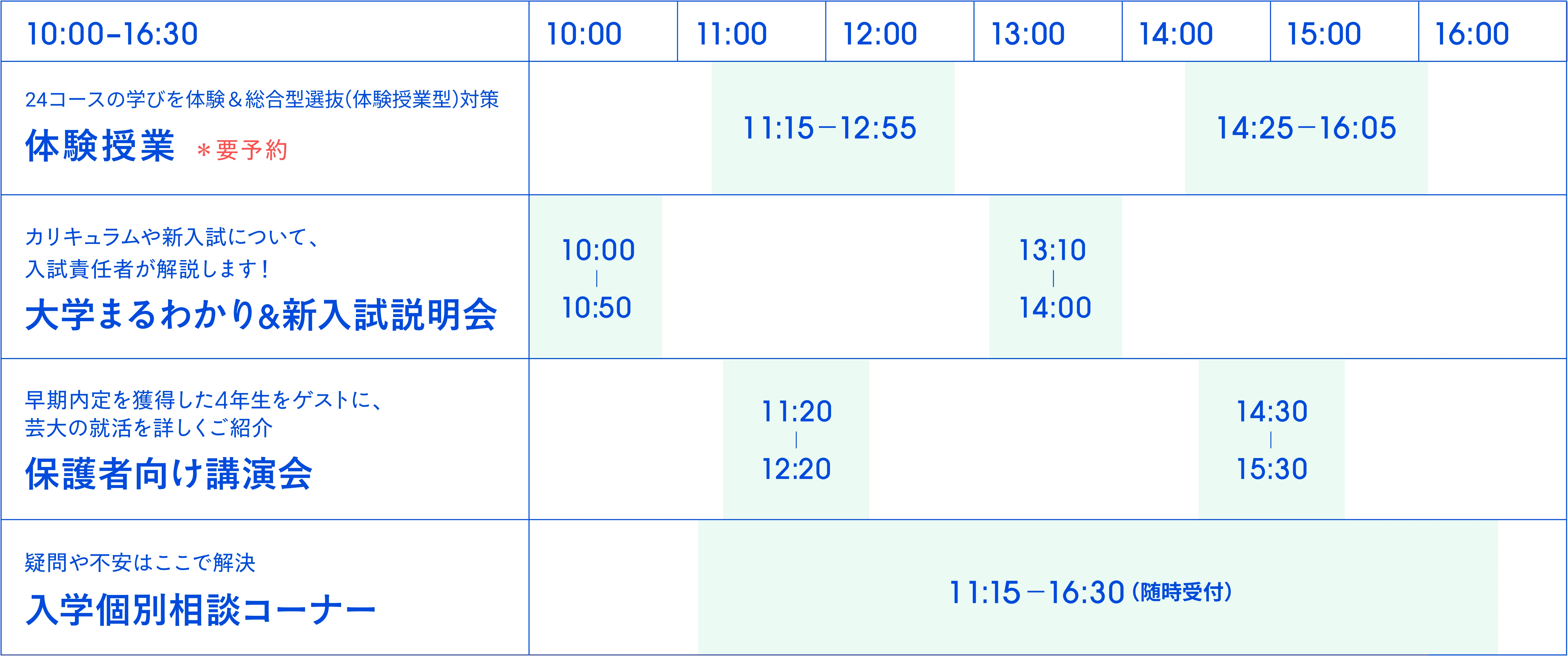 TIME TABLE