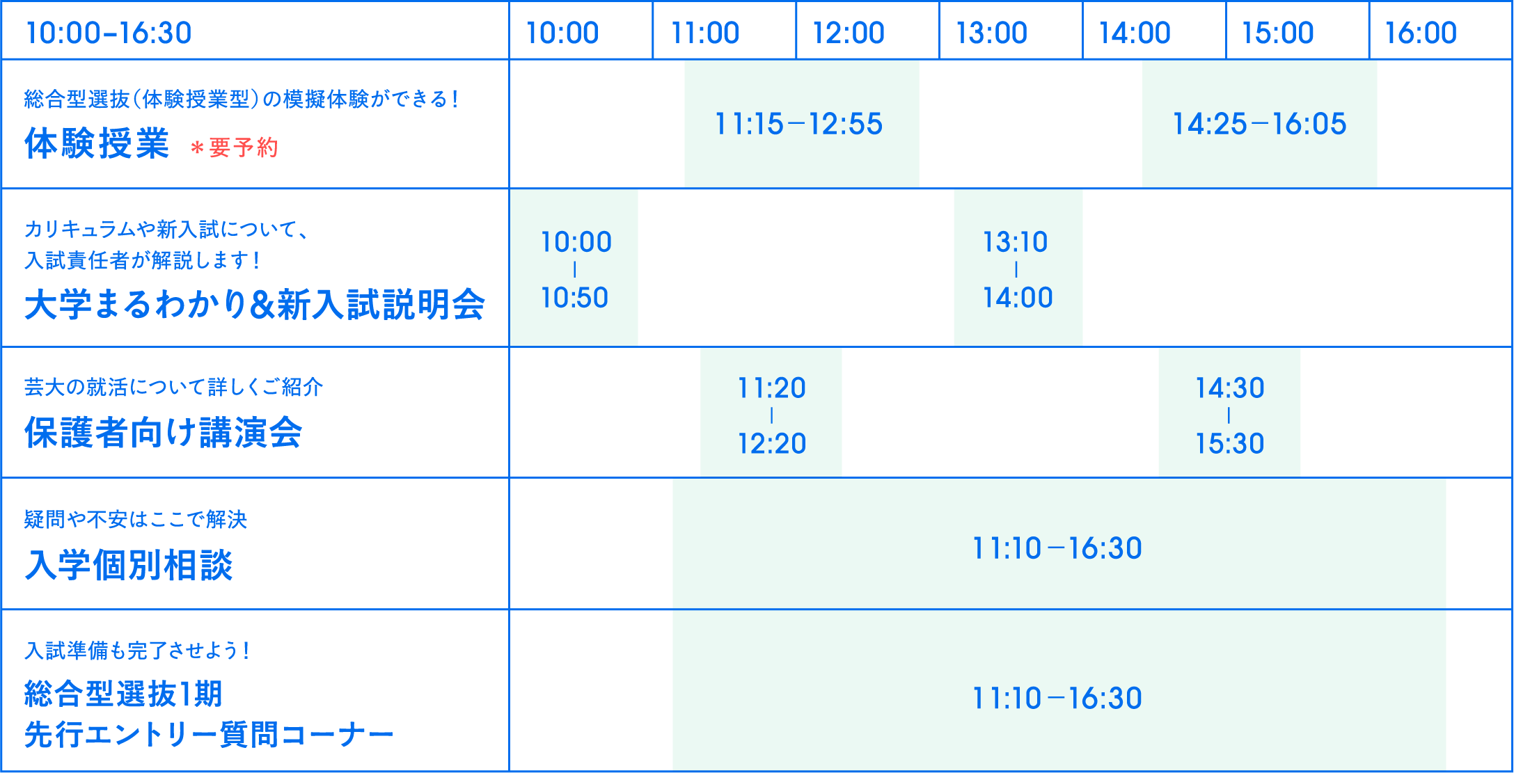 TIME TABLE