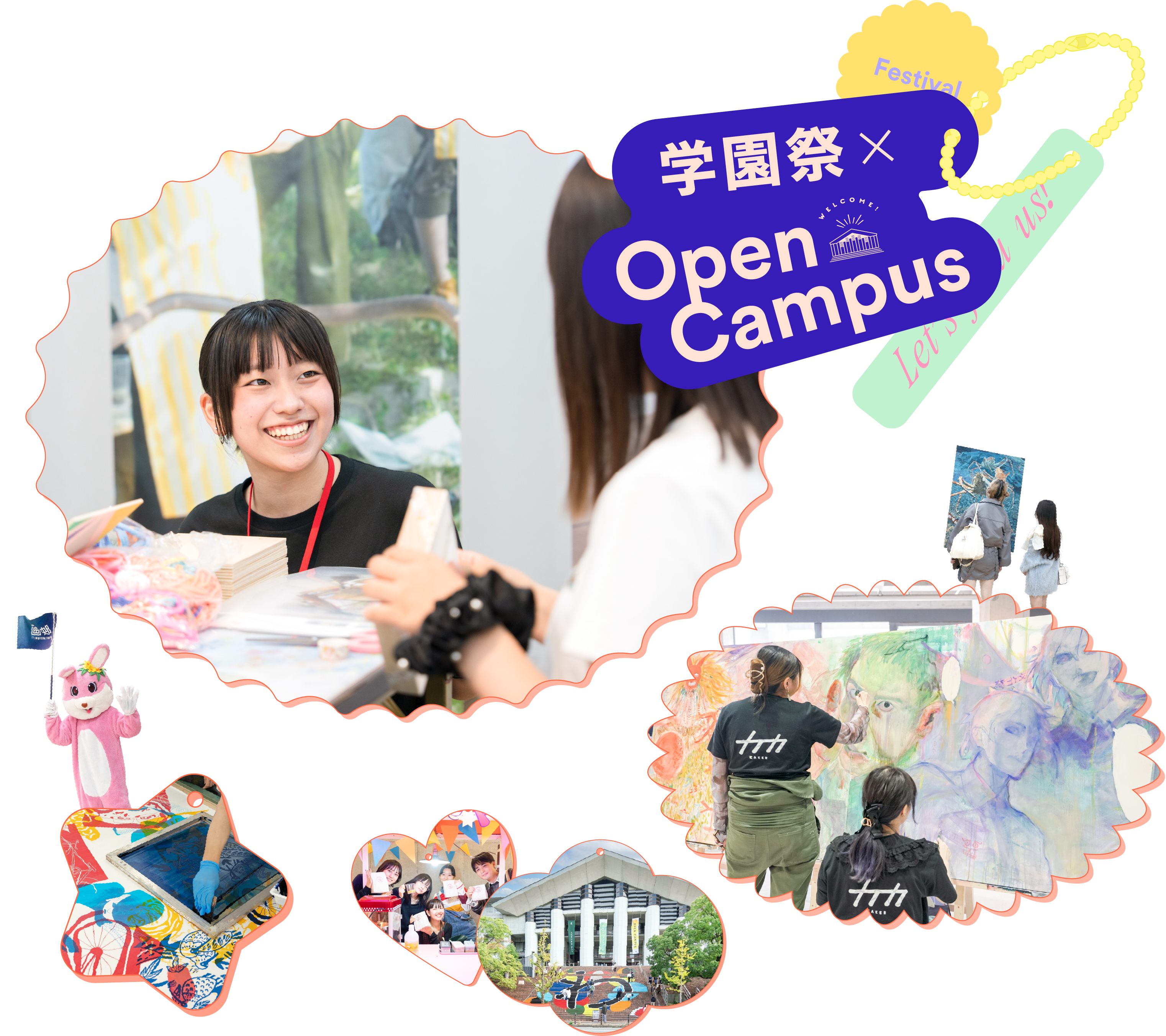 学園祭を楽しみながら、芸術・デザインのまなびに触れてみよう！はじめてのオープンキャンパス×学園祭