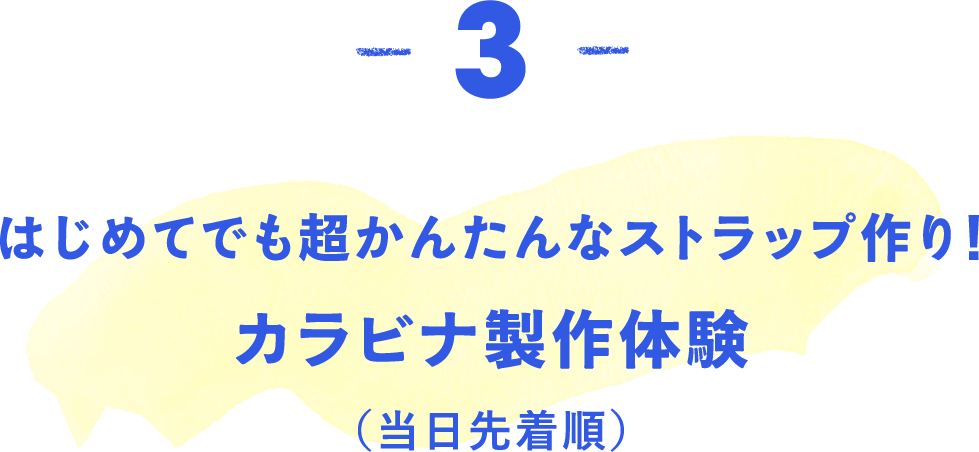 芸術・デザインのまなびに触れる！芸大体験ワークショップ