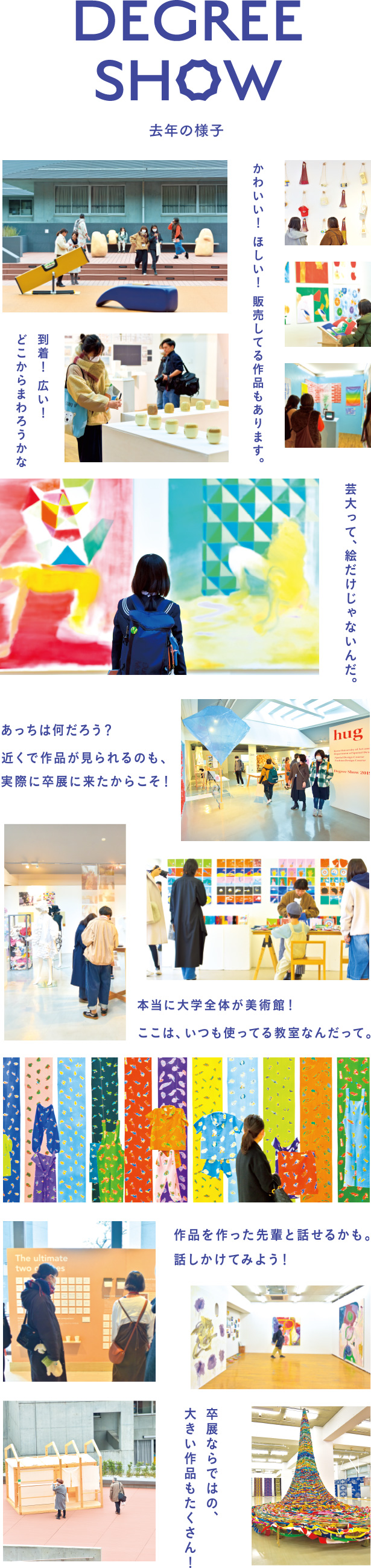 去年の様子