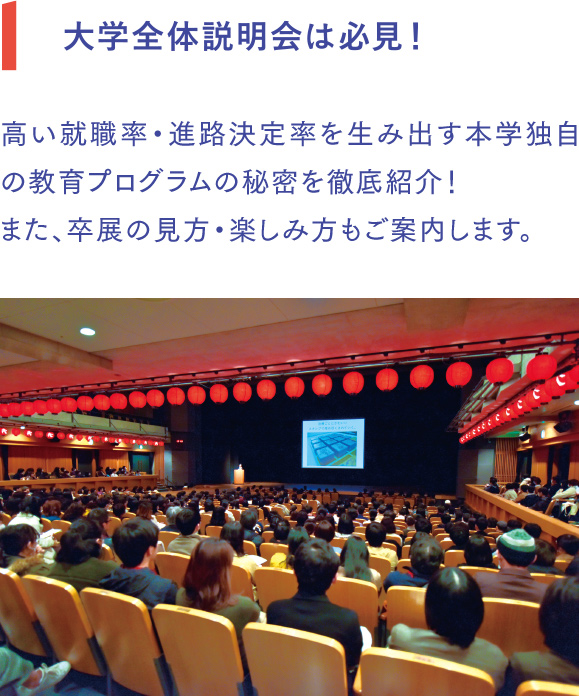 大学全体説明会は必見！来年度の入試日程を先行してお伝えします。高い就職率・進路決定率を生み出す京都芸術大学独自の教育プログラムの秘密を徹底紹介するとともに、2021年度新入試の日程・ポイントを、この場で先行してお伝えします。また、卒展の見方・楽しみ方もご案内します。※最新版パンフレット・入試ガイドは2020年4月のオープンキャンパスで初公開します。今回のオープンキャンパスでの配布はありませんのでご注意ください。