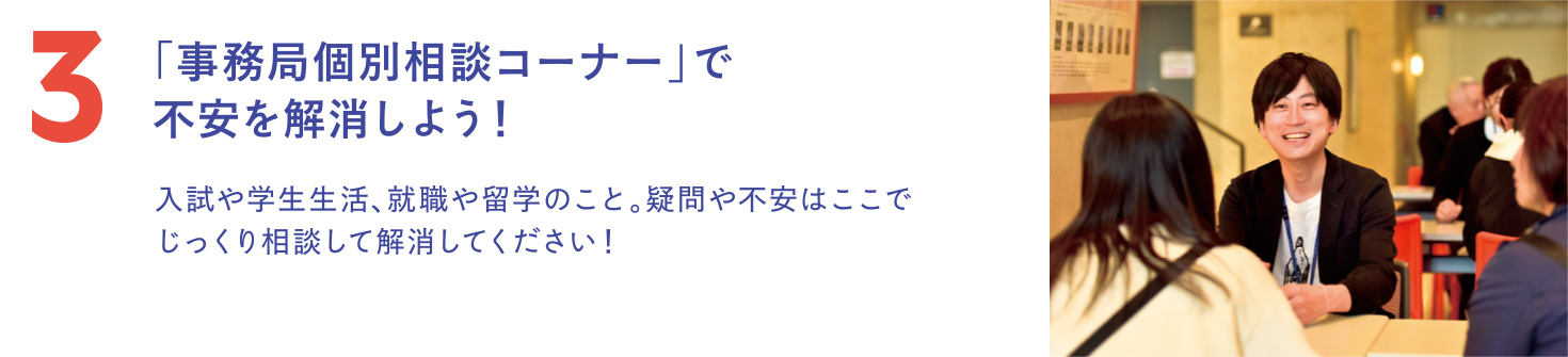 「無料チケット」を使って、カフェ or 学食を体験してみよう！LINEお友達限定！学生がつくるカフェ「BREATH KUA」で一息休憩。または学生食堂でボリュームあるランチを体験してみよう！