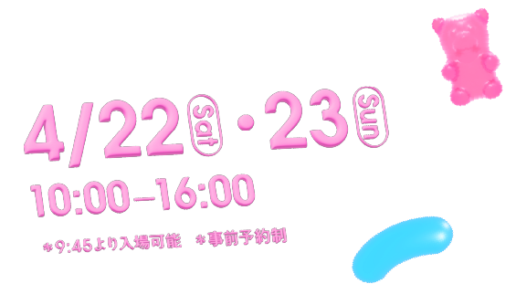 4/23,4/24 10:00-16:00 9:45受付開始 事前予約制