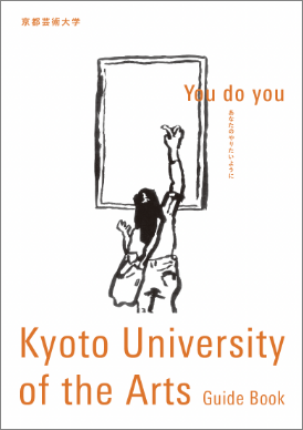 Kyoto University of the Arts Guide Book
