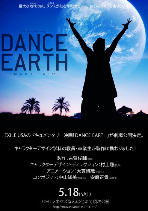 DANCE EARTH