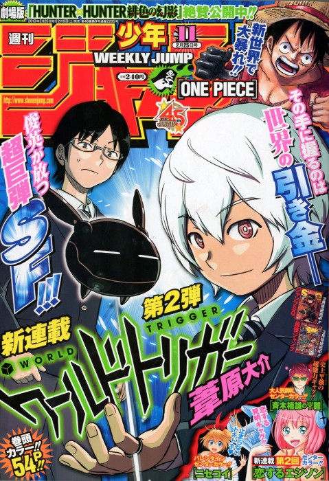 トレジャー新人漫画賞 の検索結果 | 集英社『少年ジャンプ漫画賞