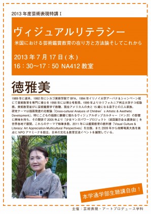 0705_toku