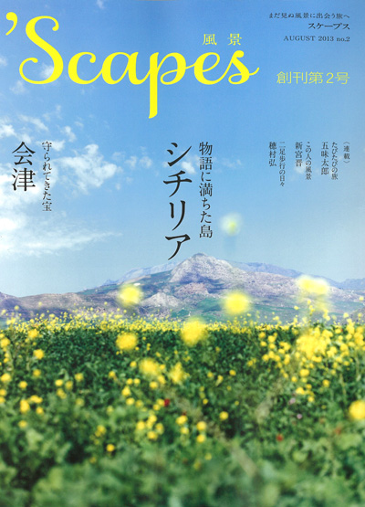 130709_scapes01