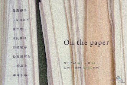 On-the-paper-530x357