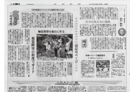 20130609京都新聞記事