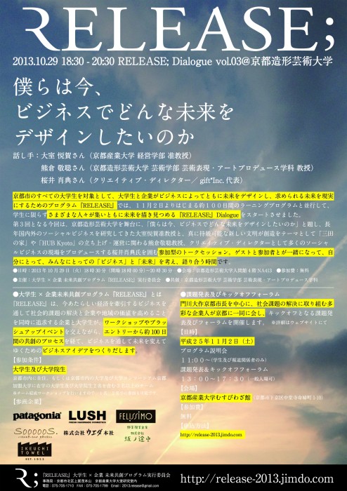 release2013_leaflet