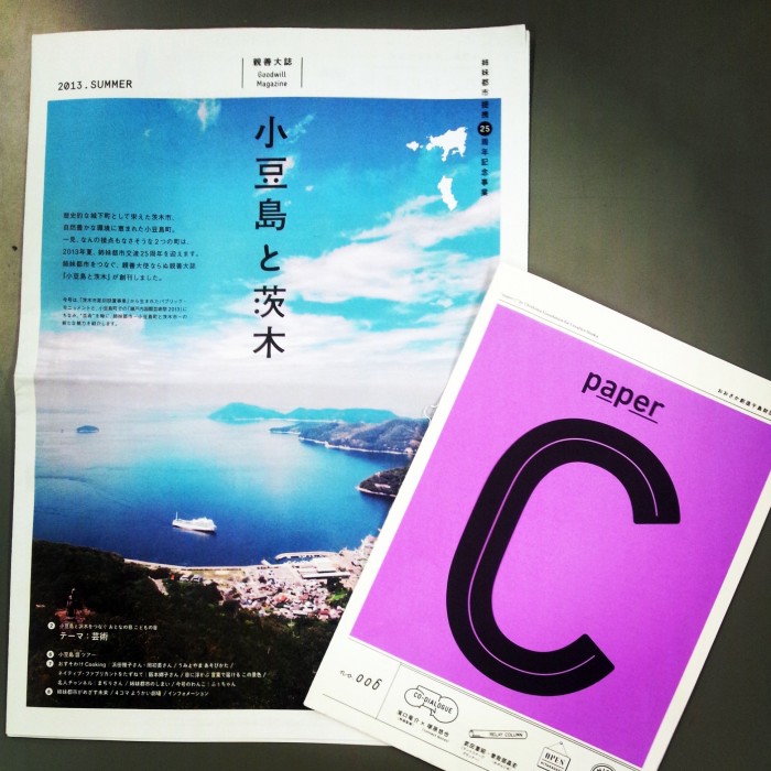 制作に関わらせていただいたフリーペーパー「小豆島と茨木」／「paper C」
