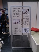日本のクリスマス 柴田先生出演ストーリーボード