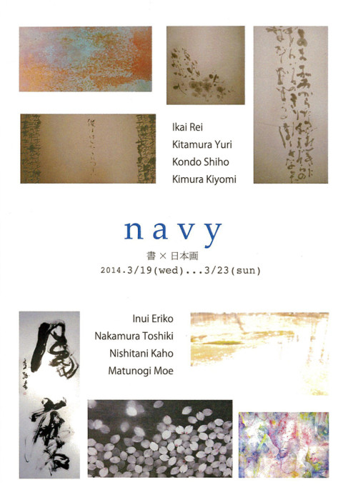 navy裏