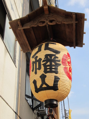 八幡山の提灯