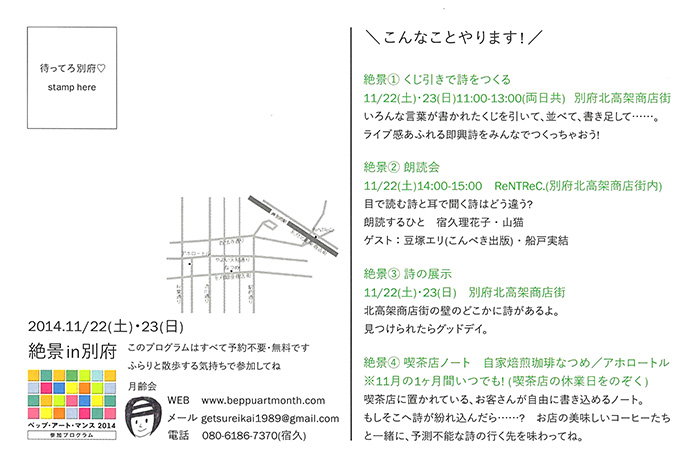 beppu_02