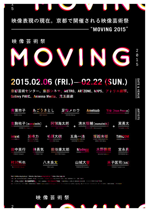 zzz_Moving_2015_flyer_141214_02