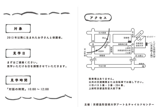 見学会web用裏