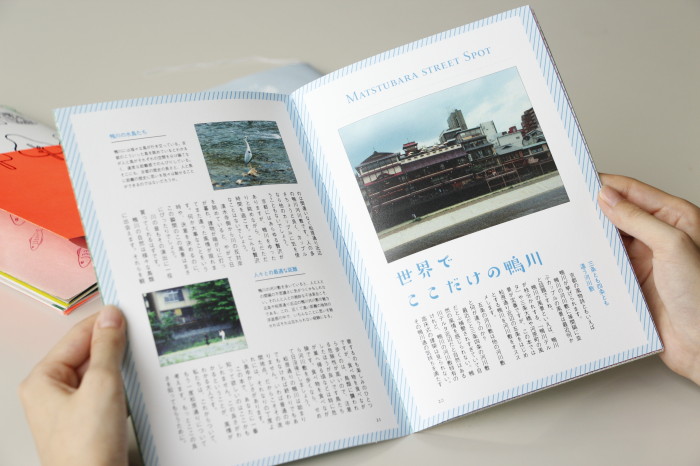 観光冊子05