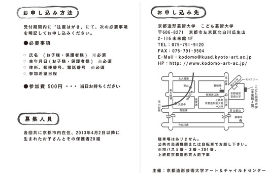 トットweb用