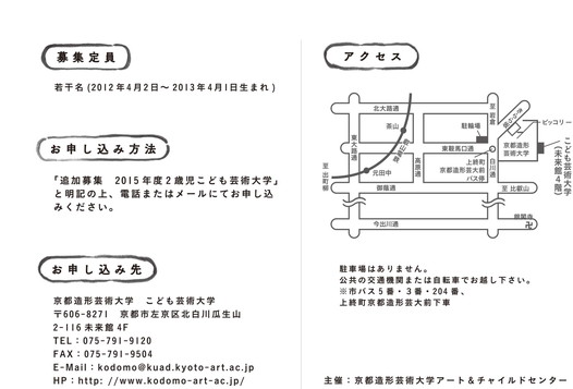 2芸web用申し込み先