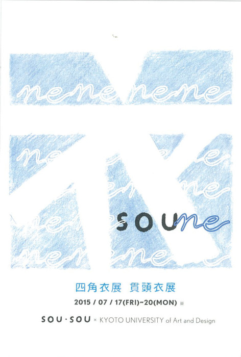 sousou表